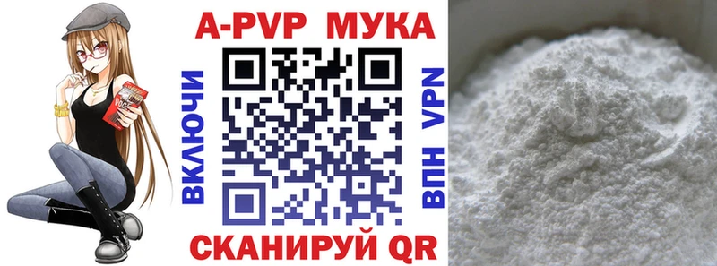 APVP Соль  Купить закладки  Магадан 