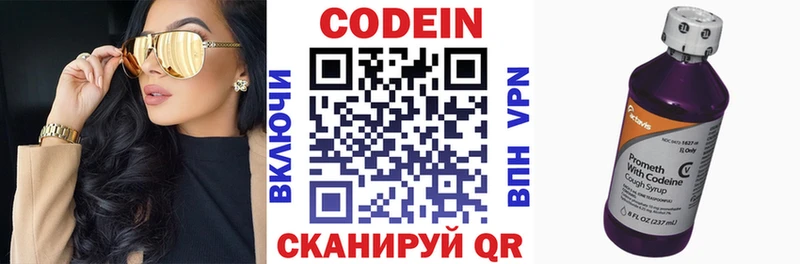 Кодеиновый сироп Lean Purple Drank  Купить где  Магадан 