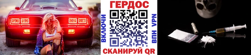 Героин гречка  Купить закладки  Магадан 