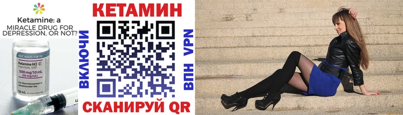 Купить где  Магадан  Кетамин VHQ 