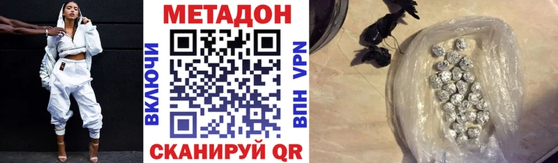 Купить закладки  Магадан  МЕТАДОН VHQ 